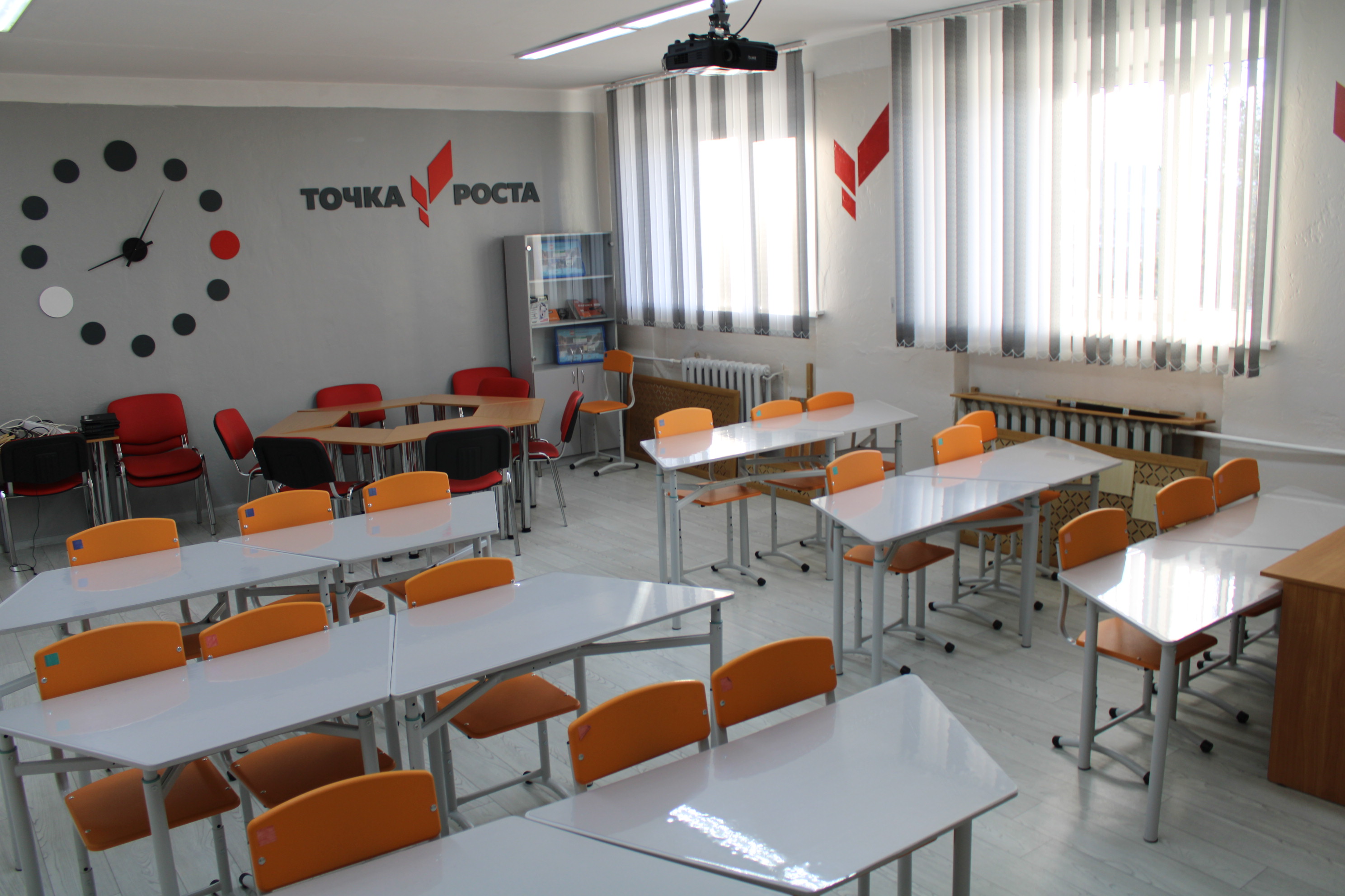 Учебная аудитория Точка роста.