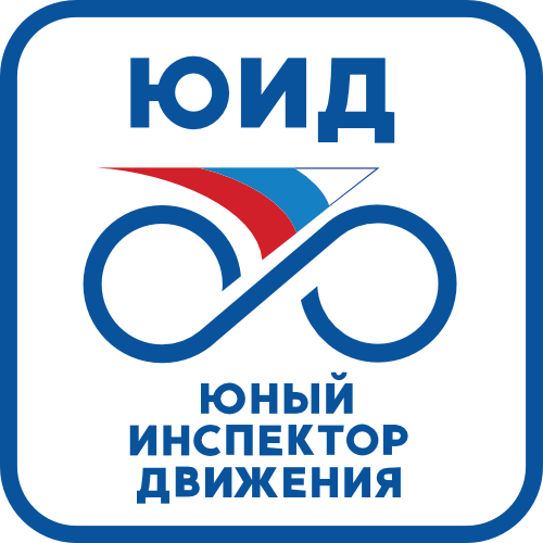 ЮИД.