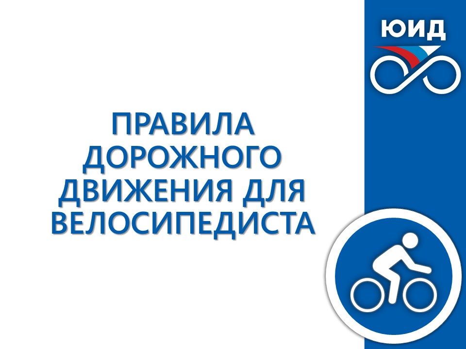 Стартовала региональная акция &amp;quot;#Безопасные каникулы&amp;quot;.